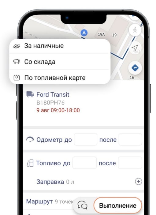 Заправки