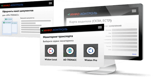 Инфо-Контроль